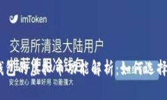 USDT钱包的虚拟币功能解析