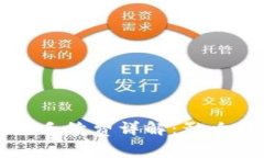 以太坊钱包手续费详解：