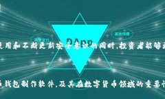 biao ti/biao ti 比特币钱包制
