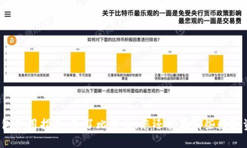 冷钱包使用指南：除了比特币，您还能存哪些数字资产？