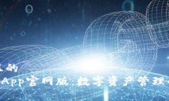 思考一个且的  ebpay钱包