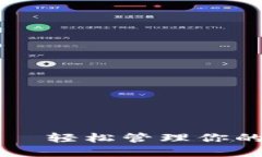麦子钱包——轻松管理你
