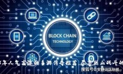 2023年人气高涨的手游传奇