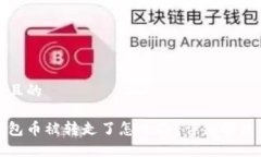 思考一个且的比特派钱包