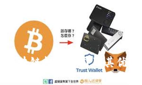 十大区块链投资公司及其优势分析
