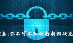 畅享优惠：你不可不知的