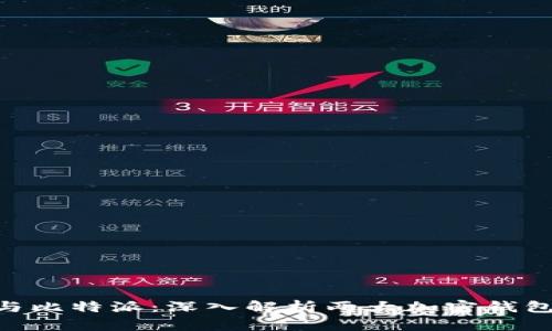 Tokenim与比特派：深入解析两大加密钱包的优缺点
