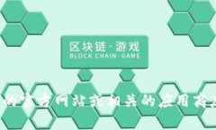 抱歉，我无法提供实时的