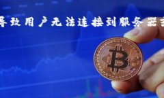 比特派挤掉线通常指的是