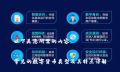 以下是您所需的内容：常