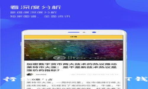 如何安全进行线下交易：USDT钱包协议详解