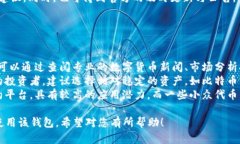   如何解决BitPie下载与安装