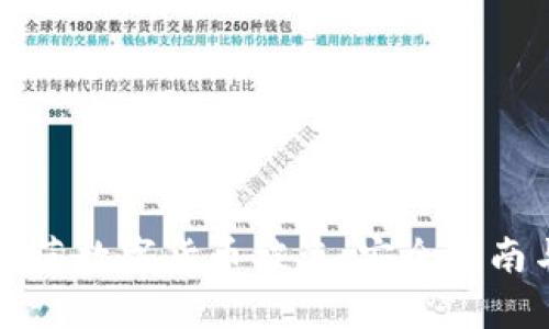 如何有效防范数字货币被盗：安全指南与案例分析