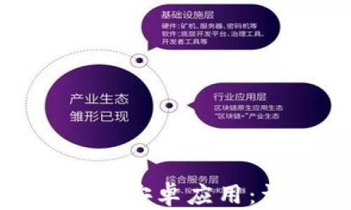 
如何从GoPay官网下载安卓应用：详细步骤与实用技巧