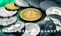 Bitpie钱包最新版本：安卓