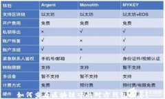 如何查看区块链中的对方
