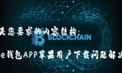 以下是您要求的内容结构