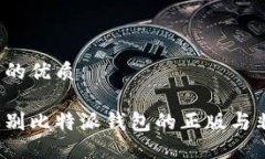 思考且的优质如何辨别比