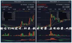 理解“这是什么币”的问