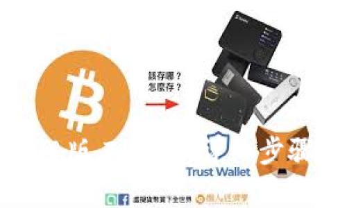 如何扫描比特派旧版二维码：详细步骤与常见问题解答