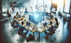 区块链的定义是什么？区