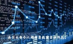 为什么每个人都需要数字