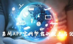 易欧交易所APP官网下载的