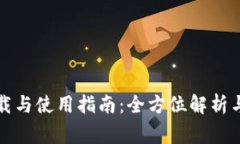 Bitpie App下载与使用指南：