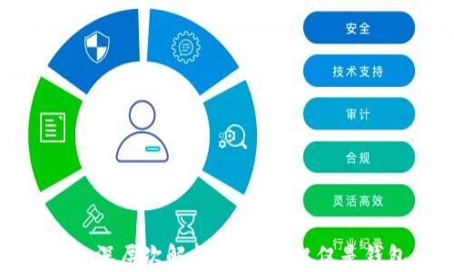 
加密货币的深层次解析：为何不仅仅是钱包的选择