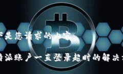 以下是您请求的内容： 比
