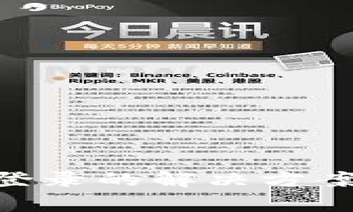 比特派APP无法登录的解决方案与常见问题解析