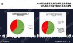 比特派钱包真假区别解析