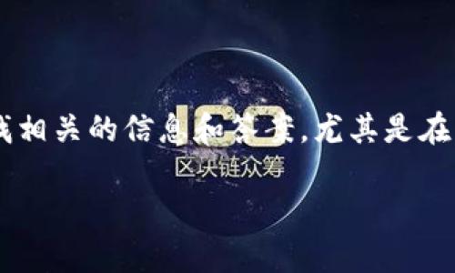 在考虑“bitpie是正规平台吗”这一问题时，很多人可能会在网络上寻找相关的信息和答案，尤其是在知乎等社交媒体平台上。以下是关于这个话题的内容框架和详细介绍。

BitPie是正规平台吗？使用评测与安全性分析