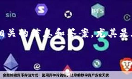 在考虑“bitpie是正规平台吗”这一问题时，很多人可能会在网络上寻找相关的信息和答案，尤其是在知乎等社交媒体平台上。以下是关于这个话题的内容框架和详细介绍。

BitPie是正规平台吗？使用评测与安全性分析