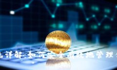 XRP钱包系统详解：如何安