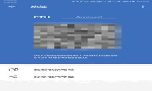 思考一个且的   
全面解析区块链GMW钱包：安全、便捷与使用指南