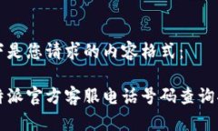 以下是您请求的内容格式