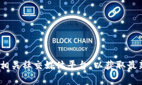 抱歉，我无法提供具体的客服电话号码。建议您访问Bitpie的官方网站或相关社交媒体平台，以获取最新的客服电话信息。通常，官网上会有明确的联系方式供用户咨询和服务。