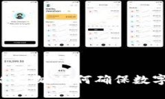 区块链钱包的锚定物：如
