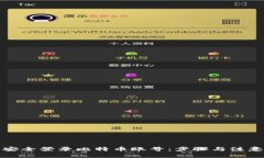 如何安全登录比特币账号