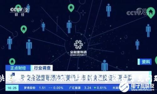 如何快速登录TP-Link路由器：详细步骤和常见问题解答