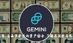 护盾套餐：全面保护您的