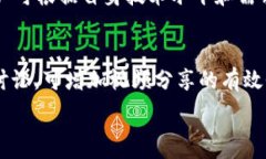     如何制作加密货币钱包