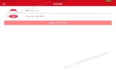 比特派USDT转账全攻略：简