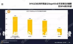 区块链公共钱包推荐：安