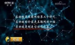 iOS数字货币应用完全指南