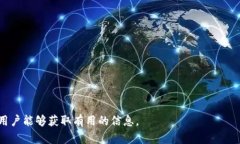   如何在Bitpietrx平台上进行