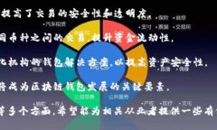下面是一个关于“区块链