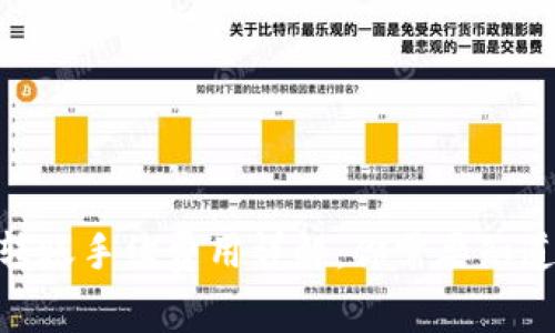 Bitpie转账手续费用详解：你需要知道的一切
