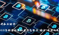 思考和关键词2023年推荐的